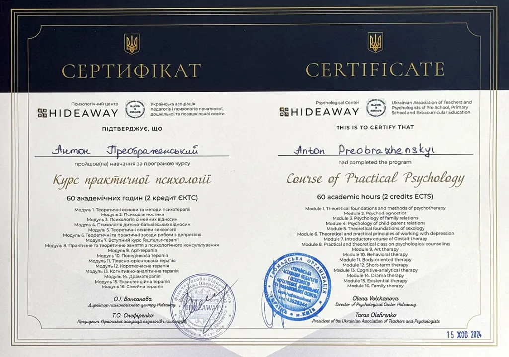 Anton Preobrazhensky